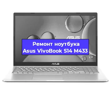 Замена видеокарты на ноутбуке Asus VivoBook S14 M433 в Тюмени